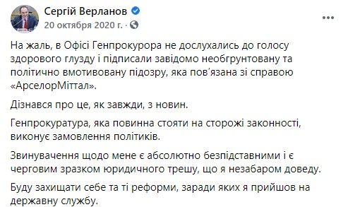 «Помог» Арселору в Кривом Роге на 2,2 миллиарда: экс-главу налоговой Верланова объявили в розыск 1