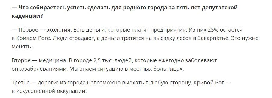 Юзик «11%», Кривбасс и мэрские амбиции: как работает нардеп Корявченков от Кривого Рога 5