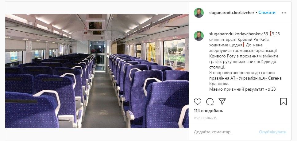 Юзик «11%», Кривбасс и мэрские амбиции: как работает нардеп Корявченков от Кривого Рога 7