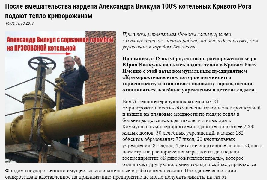 Нафтогаз требует в судах 775 миллионов от тепловиков Кривого Рога: что грозит городу 2