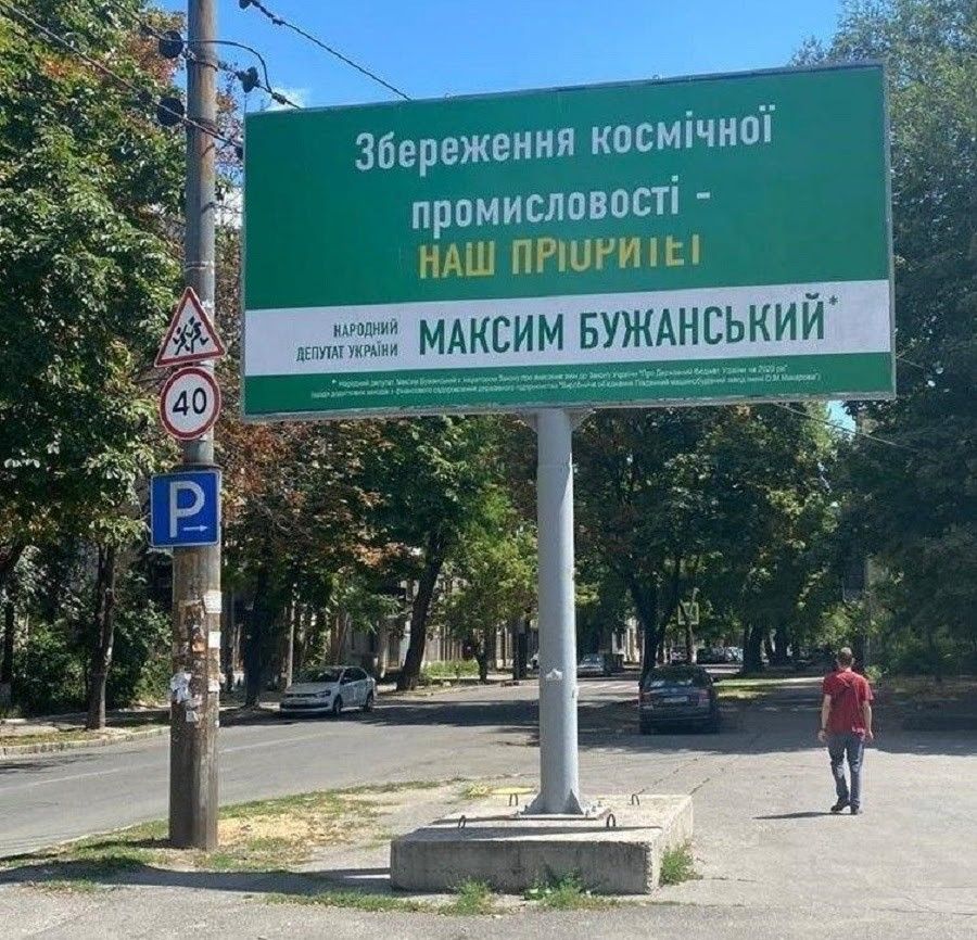 Защита русскоязычных, Коломойский и нелюбовь к Майдану: как работает нардеп от Днепра Макс Бужанский 6