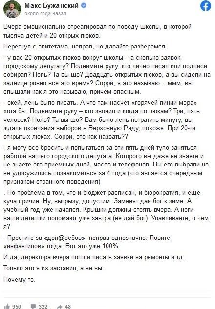 Защита русскоязычных, Коломойский и нелюбовь к Майдану: как работает нардеп от Днепра Макс Бужанский 8