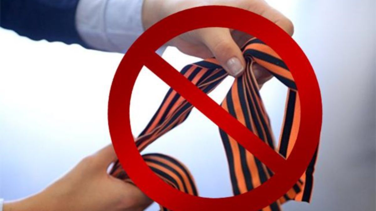 Нардеп из Днепра хочет изменить закон о штрафах за георгиевскую ленту: что нового