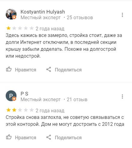 Доступное жилье на Левобережном-3 в Днепре: какие суды и скандалы связаны с ЖК «Новый массив» 1