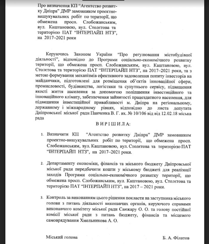 Новая программа Кабмина об индустриальных парках: что будет в Днепре 1