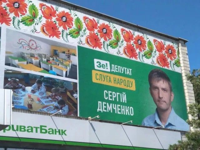 3 партии, суды и Коломойский: как работает в Верховной Раде депутат от Днепра Сергей Демченко 9