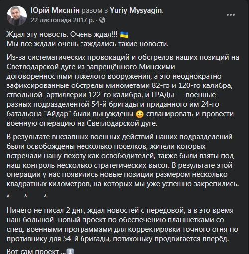 Скандал в АТО, борец с НАБУ и раздача тортов: как работает нардеп от Днепра Юрий Мисягин 4
