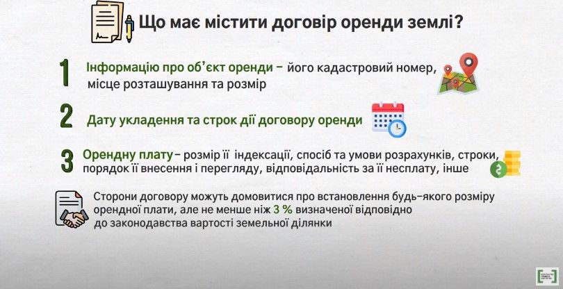 Как в Днепре и Кривом Роге правильно оформить аренду земли: советы юристов 2