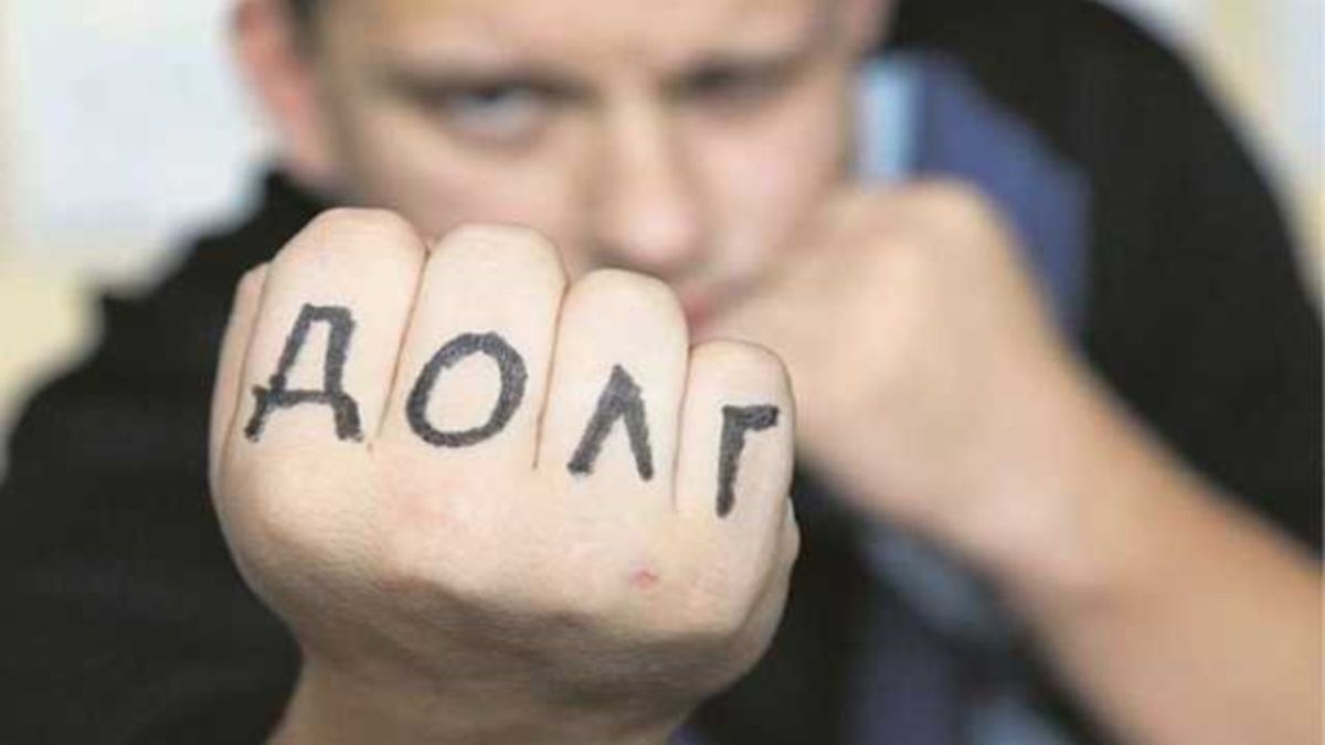 Стоп-коллекторы: в Днепре юрист рассказала, как финучреждения должны работать с должниками