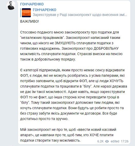 Украинцам, получающим доходы наличкой, помогут платить налоги: новый законопроект 1