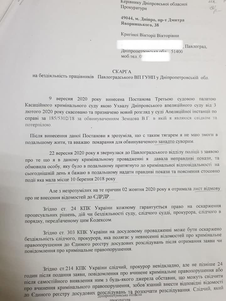 Дело о резне в Павлограде пересматривают: новые показания и что будет дальше 1