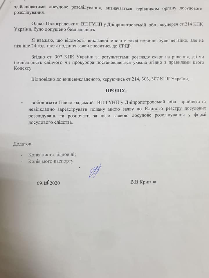 Дело о резне в Павлограде пересматривают: новые показания и что будет дальше 2