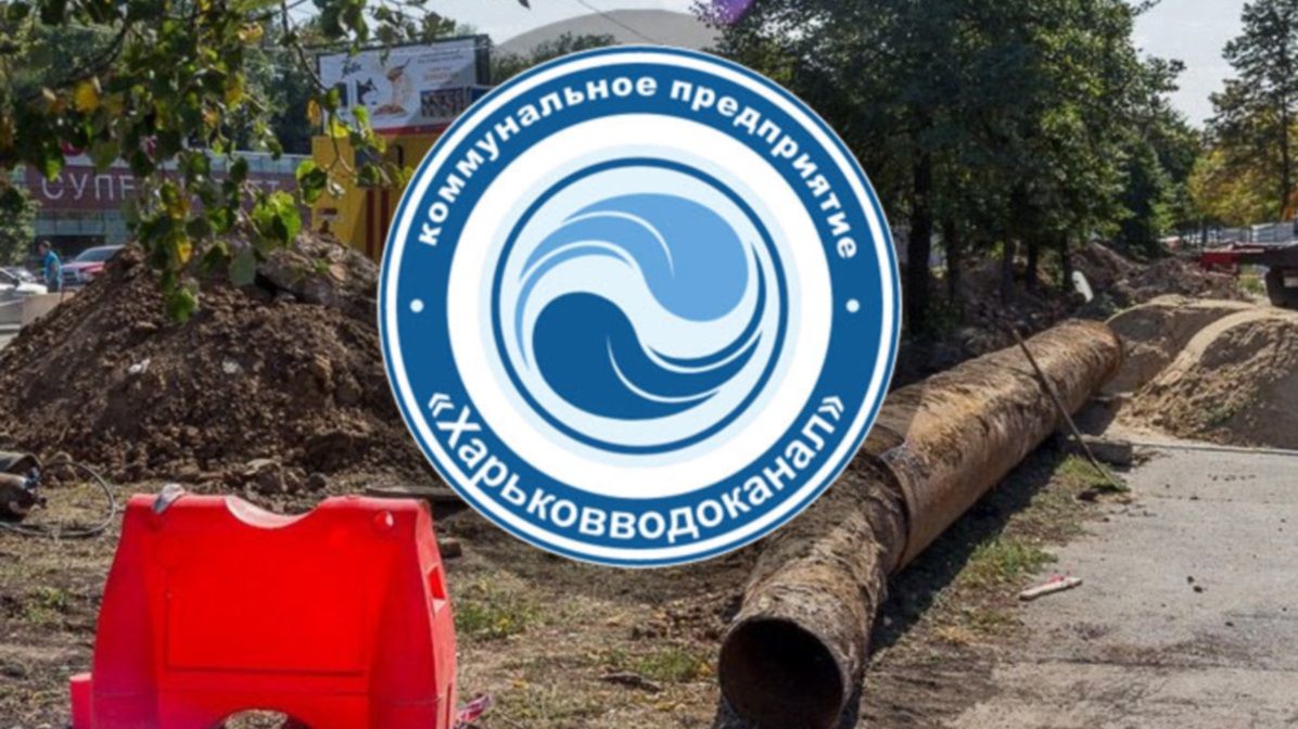 Уход от налогов и деньги террористам: в чем в Харькове подозревают поставщика водоканала