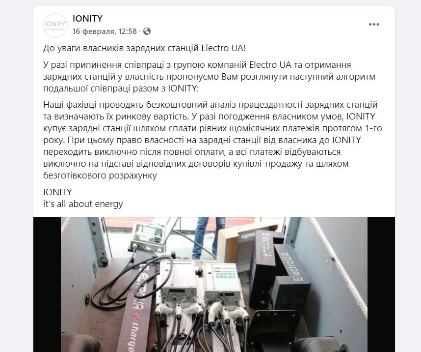 Кому принадлежат зарядные станции Днепра и почему водители ждут прихода Tesla 11