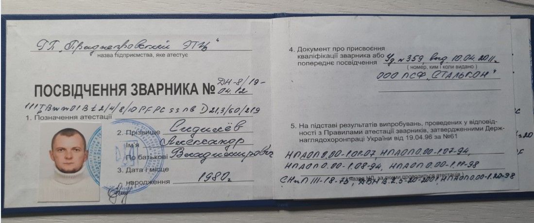 Дуэт «Схематоз»: в Никополе миллионы от мэрии Саюка осваивает депутатка горсовета и ее подруга 2