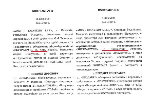 В Покрове водоканал мэрии Шаповала купит хлор у фирмы, подозреваемой в краже хлора и денег 3