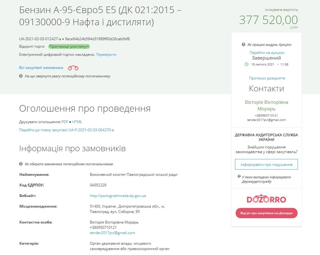 Мэрия Вершины в Павлограде купит топливо у бизнес-партнера Медведчука 1