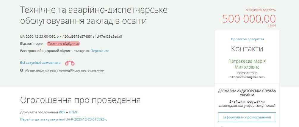 Семейные схемы: как в Никополе депутатка горсовета Саюка зарабатывает на гнилых трубах 1