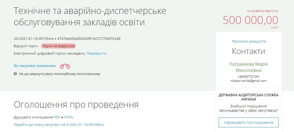 Семейные схемы: как в Никополе депутатка горсовета Саюка зарабатывает на гнилых трубах 2