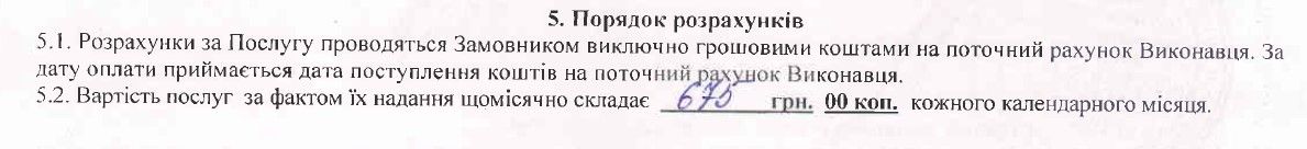 Семейные схемы: как в Никополе депутатка горсовета Саюка зарабатывает на гнилых трубах 4