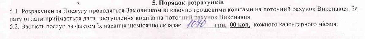 Семейные схемы: как в Никополе депутатка горсовета Саюка зарабатывает на гнилых трубах 6