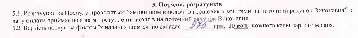 Семейные схемы: как в Никополе депутатка горсовета Саюка зарабатывает на гнилых трубах 7