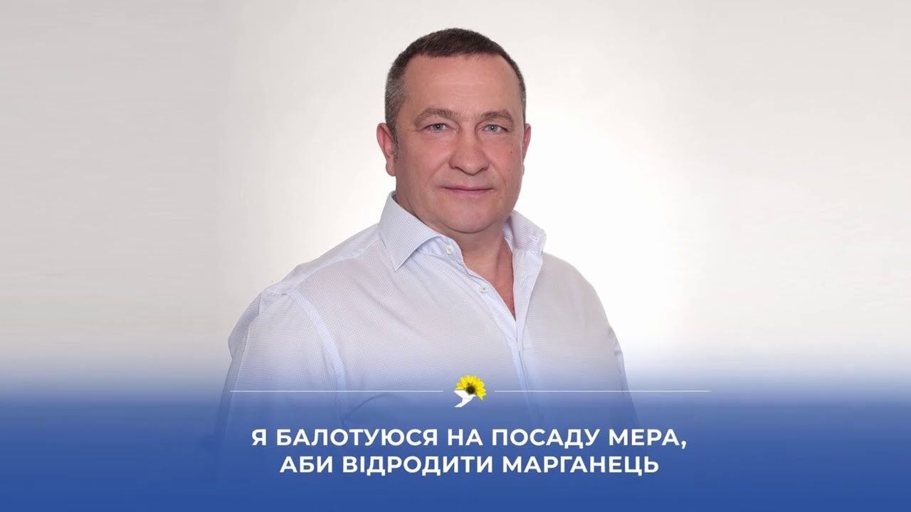 Дорогая вода, суды с Жадько и земли на 2,5 Монако: чем известен мэр Марганца Геннадий Боровик 3