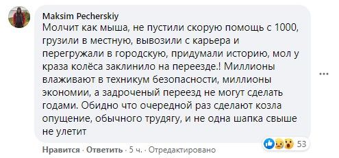 ДТП на СевГОКе: сколько людей уже покалечились в происшествиях на Метинвесте и Арселоре в Кривом Роге 3