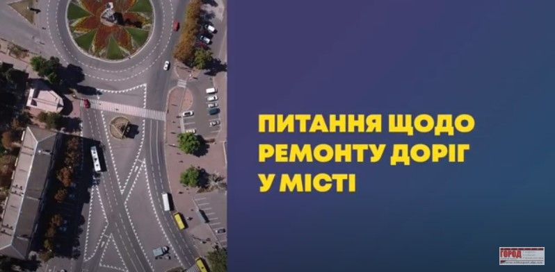 Семейный бизнес при мэрии Саюка: кто осваивает миллионы на ремонте дорог в Никополе 5