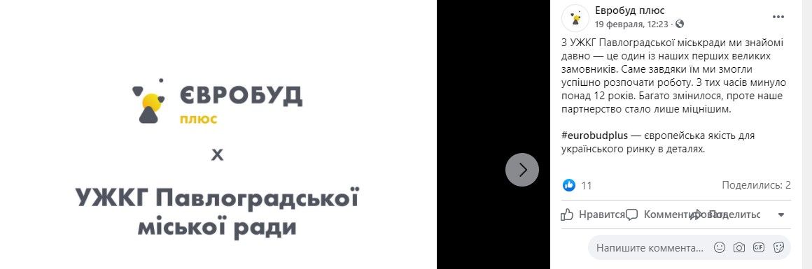 В Павлограде одна фирма уже 12 лет латает дороги под крылом у мэра Вершины: сколько миллионов освоили 3