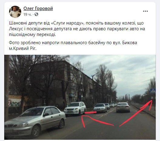 В Кривом Роге депутат горсовета припарковал Lexus на переходе: что он ответил на замечание 1
