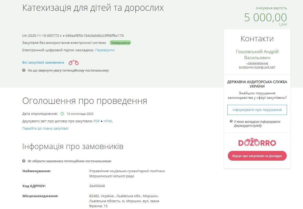 В Каменском театр решил купить один пирожок через Prozorro: кто им его продал 2