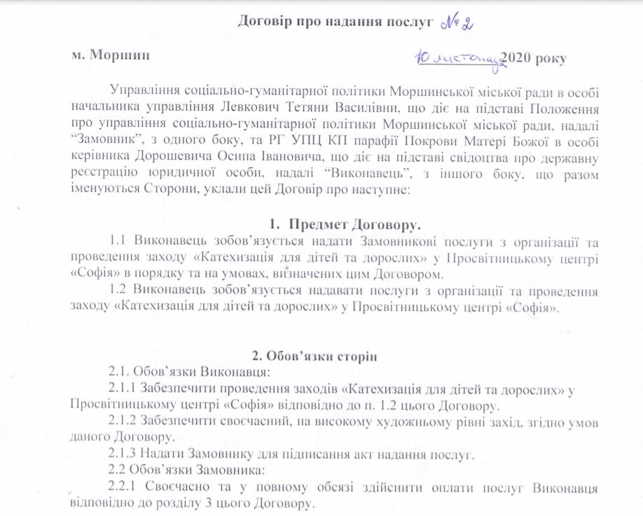 В Каменском театр решил купить один пирожок через Prozorro: кто им его продал 3