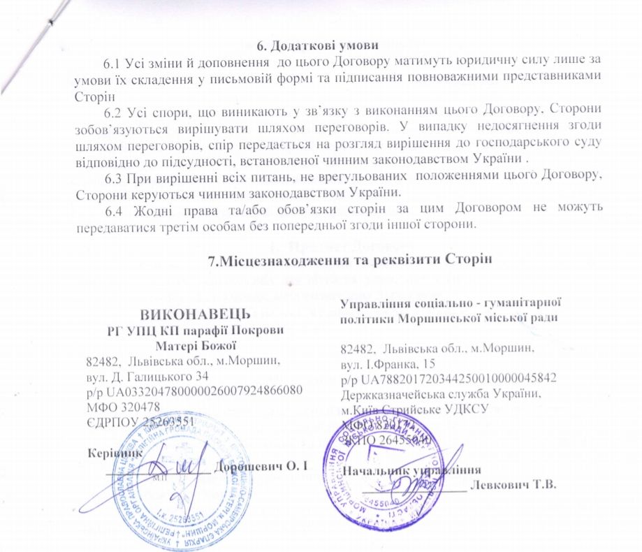 В Каменском театр решил купить один пирожок через Prozorro: кто им его продал 5