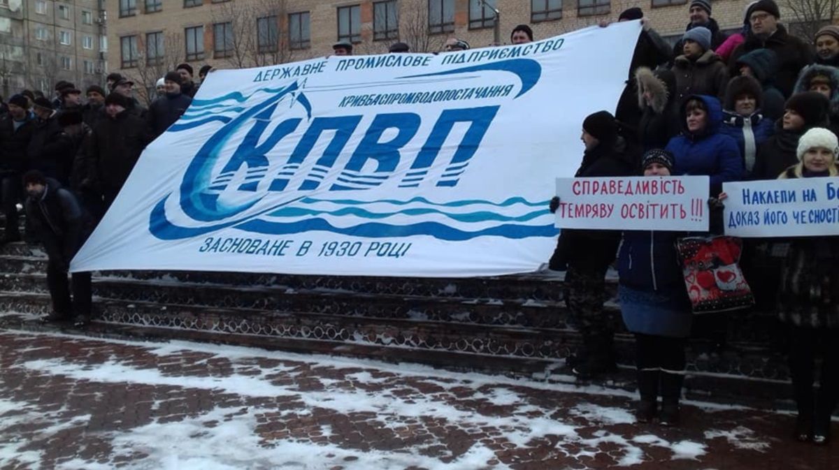 В Кривом Роге предприятие судится с незаконно уволенными сотрудниками: как продвигается дело