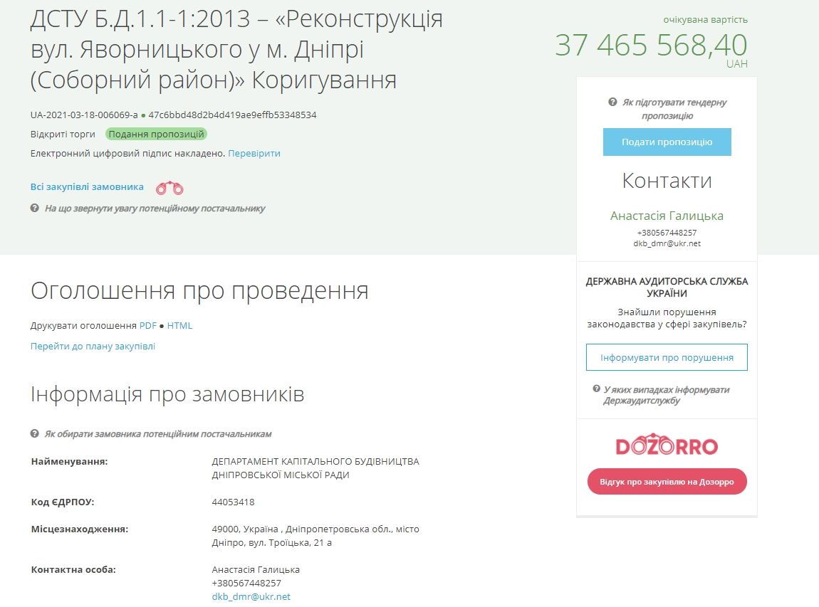 В Днепре ремонт улицы Яворницкого подорожает на 37 миллионов: что там сделают 1