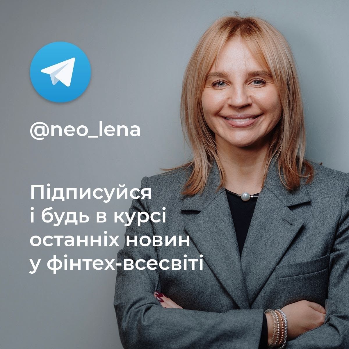 Telegram-канал NEOLena о финансовых технологиях из первых рук 1