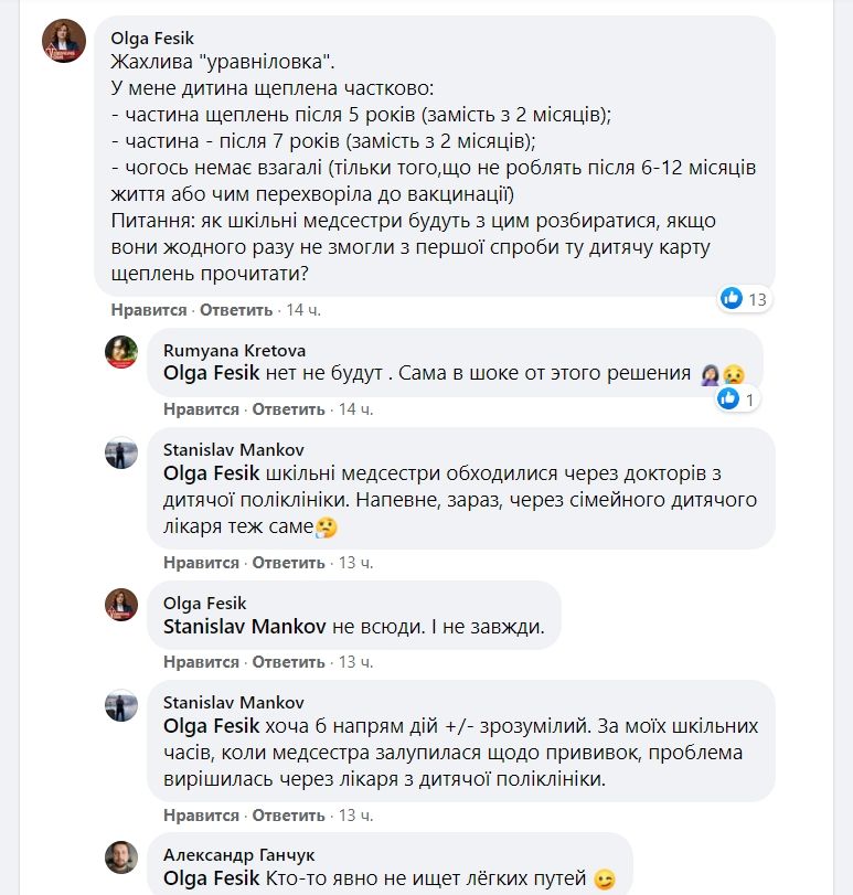 Нет прививки – школа под запретом: Верховный Суд поставил точку в споре 2