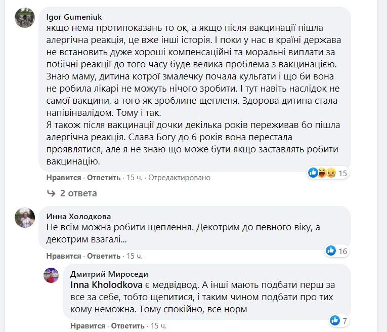 Нет прививки – школа под запретом: Верховный Суд поставил точку в споре 3