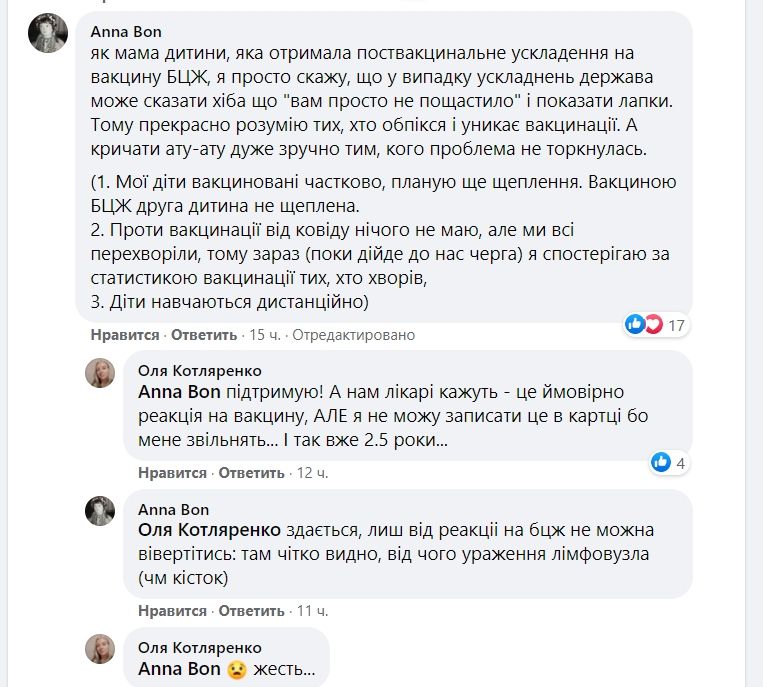 Нет прививки – школа под запретом: Верховный Суд поставил точку в споре 4