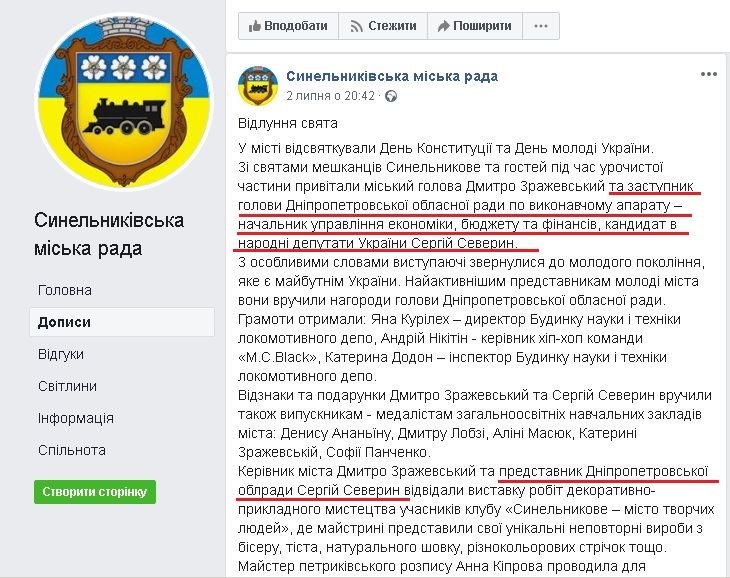 Скандальная плитка, советник Коломойского и молчание в Раде: чем известен нардеп Сергей Северин 4