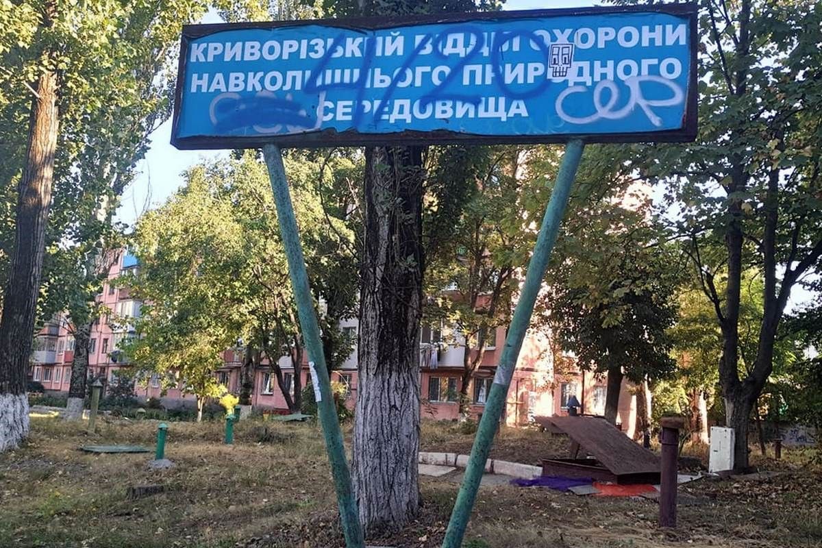 Игнор, бессилие, проспали: за что в Кривом Роге критиковали экоинспекцию и кого надо наказать 7