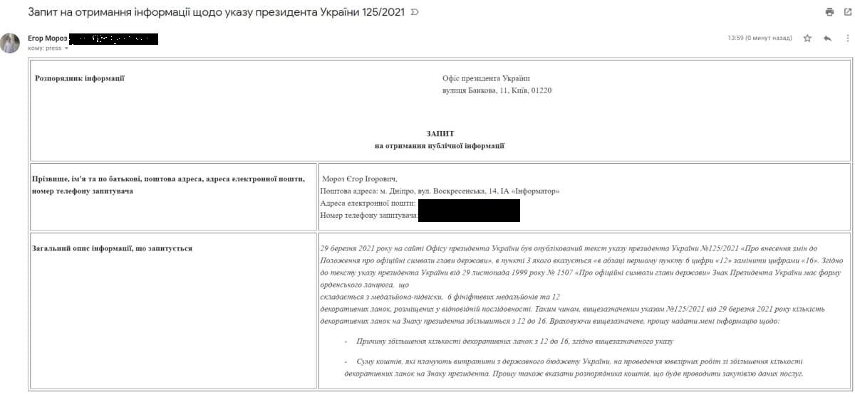 Зачем Зеленский добавил 4 звена к президентской цепи: Информатор узнавал в Офисе президента 2
