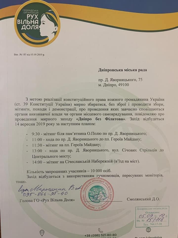 Почему в Днепре возник скандал вокруг строительства высотки на Симферопольской, и кто за ней стоит 2