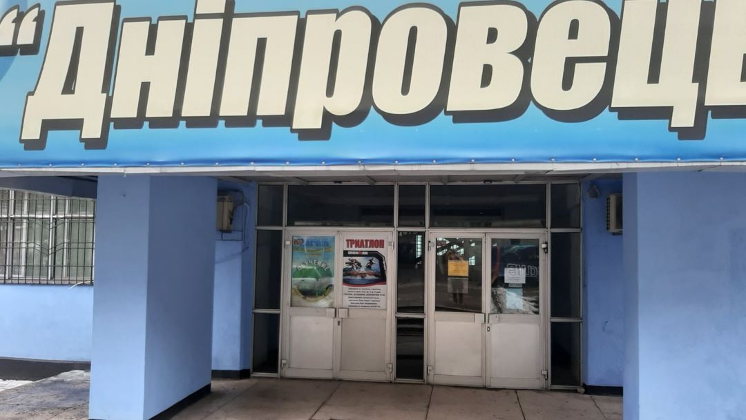 В Каменском продают Дворец культуры и спорткомплекс ДМК: сколько стоит 3