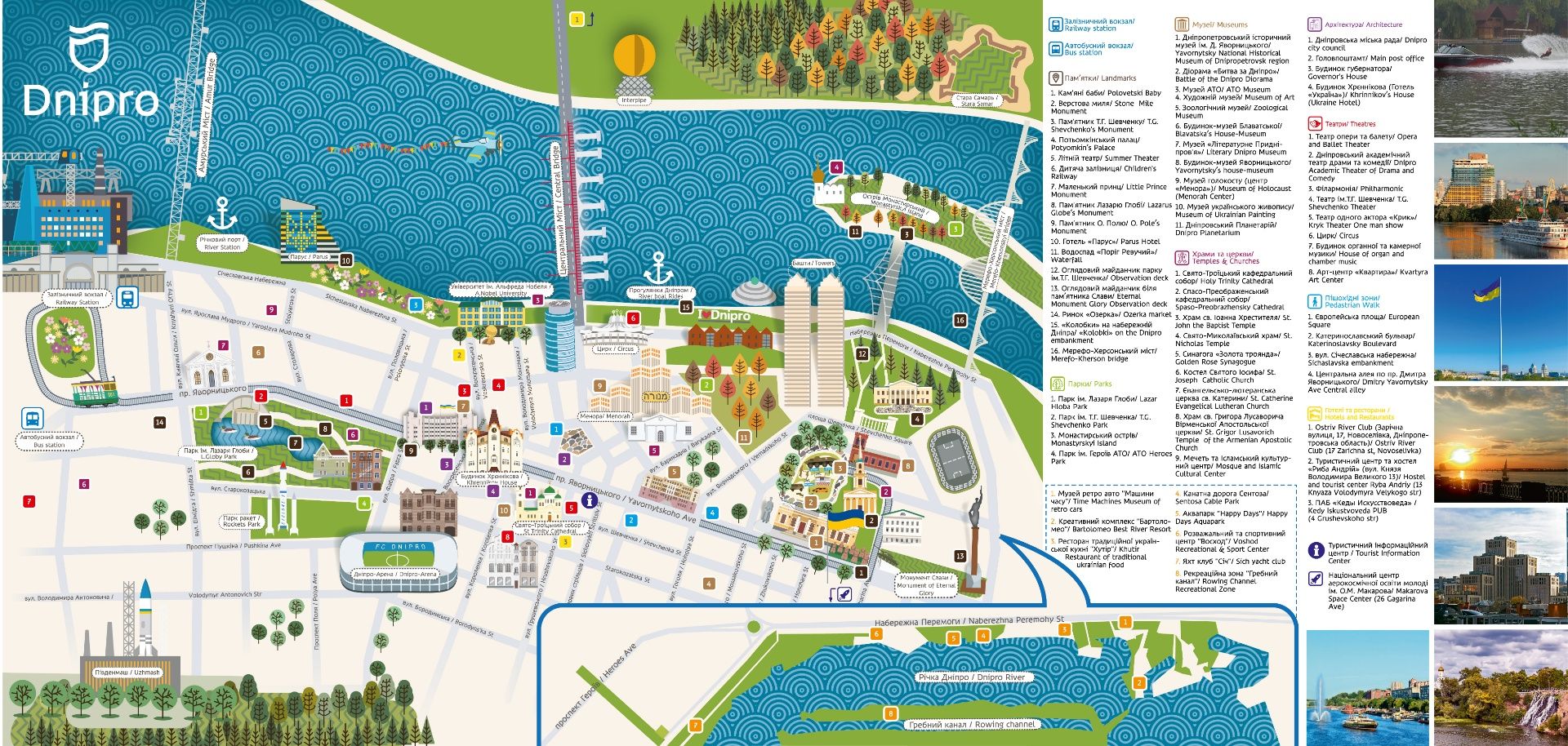 Туристическую карту Днепра уже создали