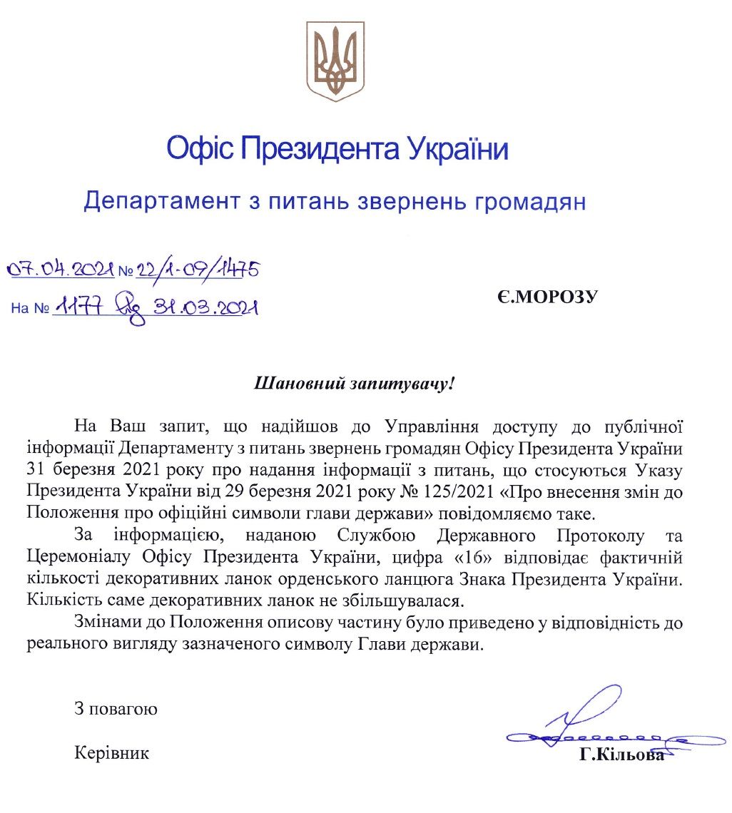 В Офисе Президента рассказали, кто и зачем удлинил президентскую цепь 1