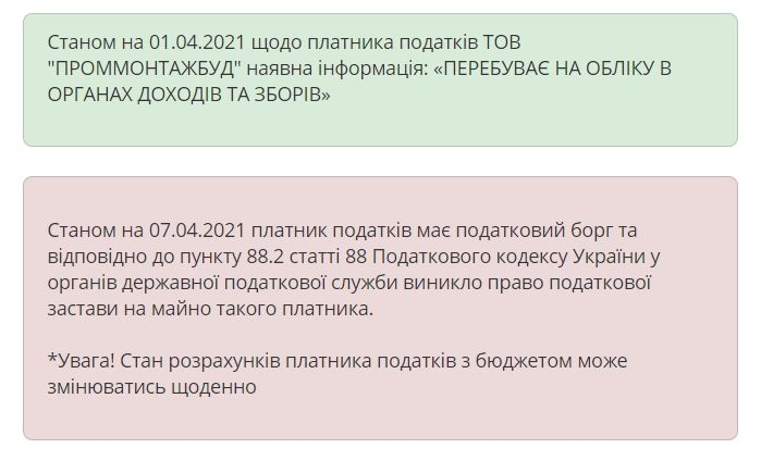 Бракоделы и подозреваемые в краже: кого мэрия Шаповала в Покрове выбрала для ремонта тротуаров 1