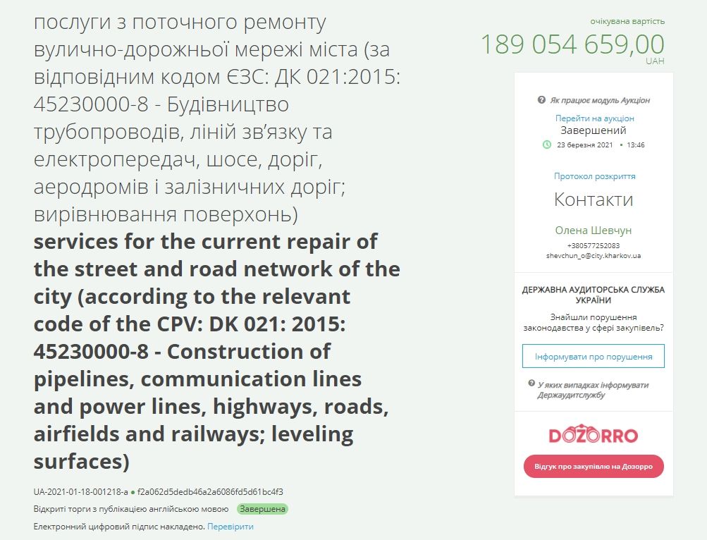 Дорогами Харькова займется фирма пасынка Кернеса: сколько миллионов получат от мэрии Терехова 1