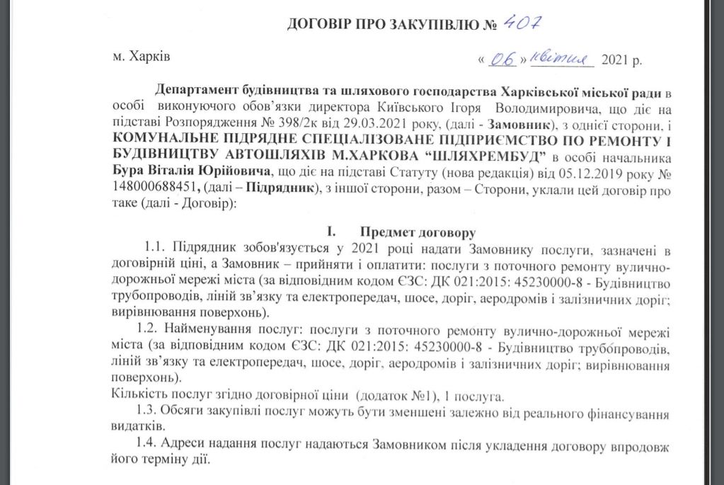 Дорогами Харькова займется фирма пасынка Кернеса: сколько миллионов получат от мэрии Терехова 2